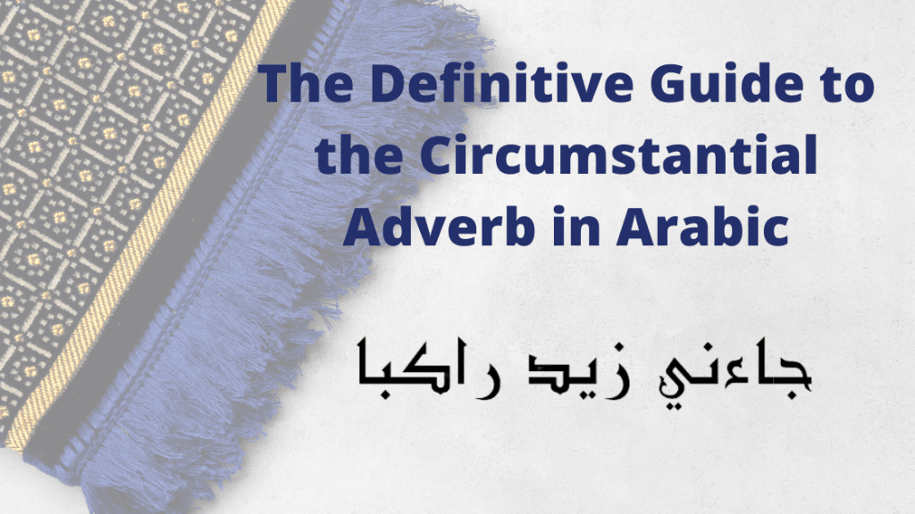 Circumstantial Adverb (حال) Haal in Arabic grammar