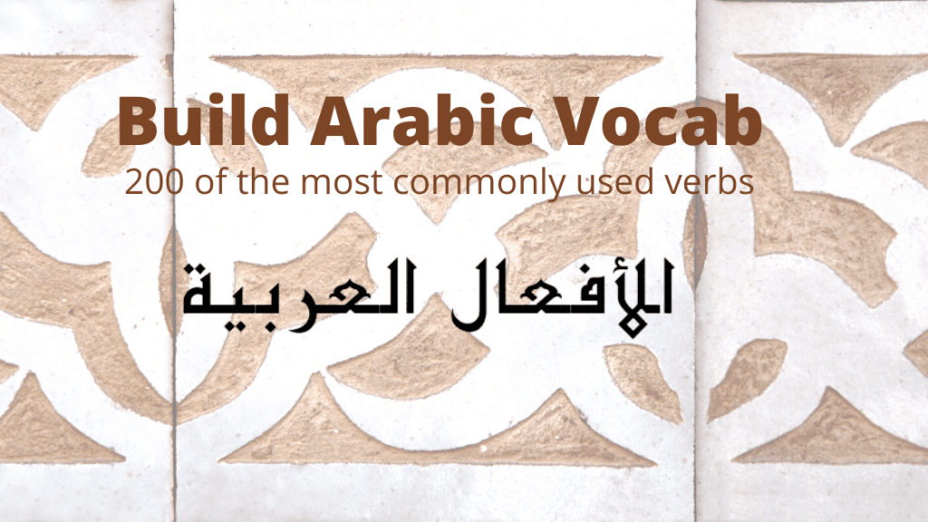 Arabic Verbs