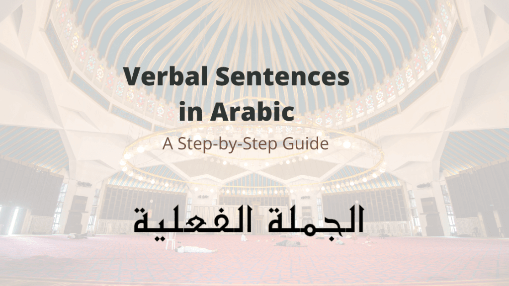 Verbal Sentence in Arabic