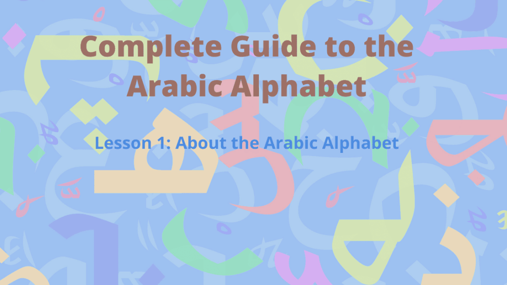 Free Arabic Alphabet Course