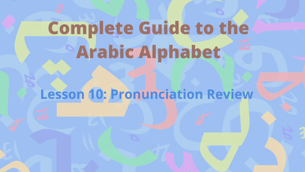 Arabic Pronunciation Review