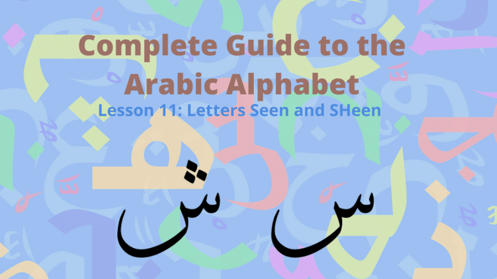 Arabic Letters Seen SHeen