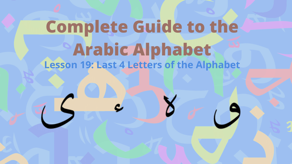 The Rest Of The Arabic Alphabet Learn Arabic Online