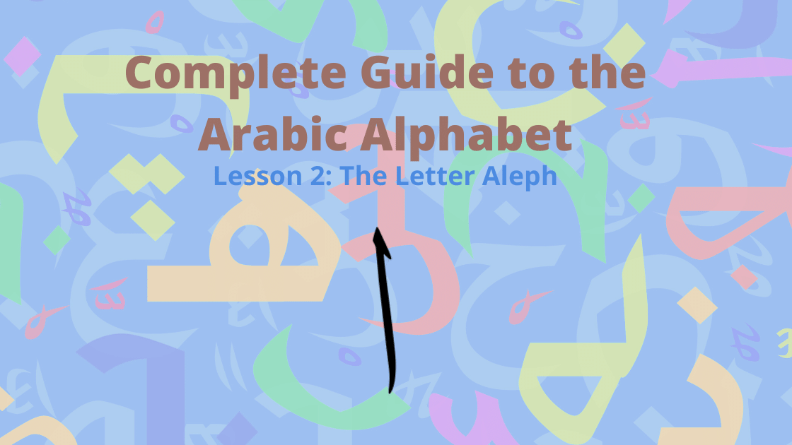 Arabic Letter Aleph