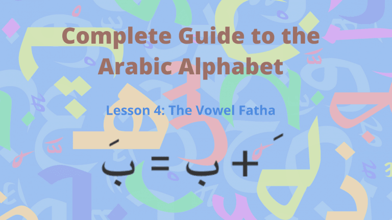 The Arabic Vowel "Fatha" | Learn Arabic Online