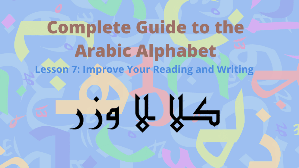 Reading and Writing Arabic