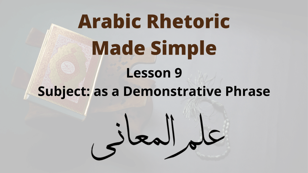 Demonstrative pronoun as the subject of an Arabic sentence