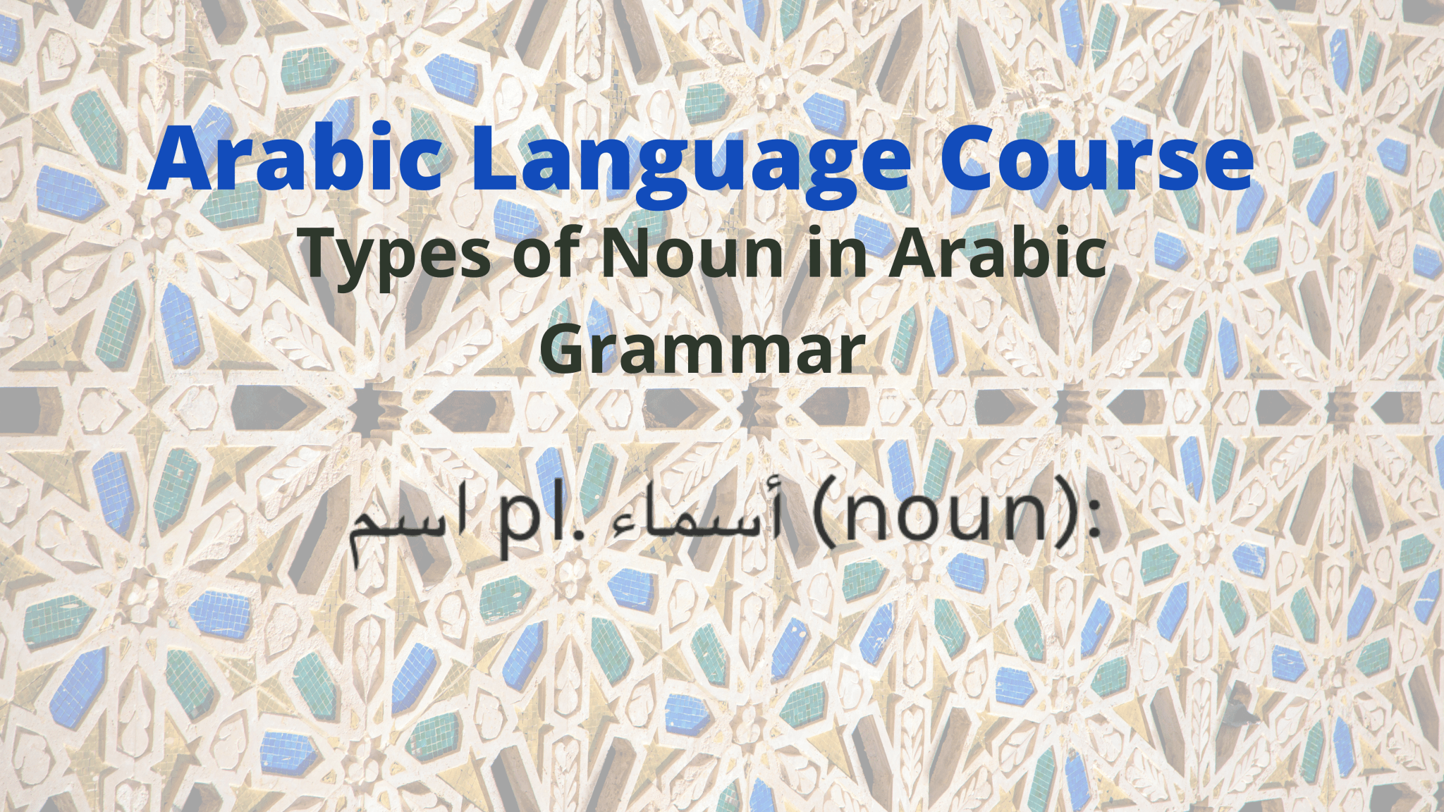 Types of Noun (ism) in Arabic Grammar A StepbyStep Guide