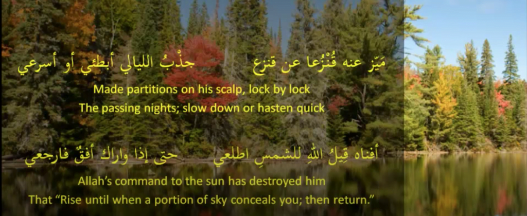 Example from Abu an-Najm