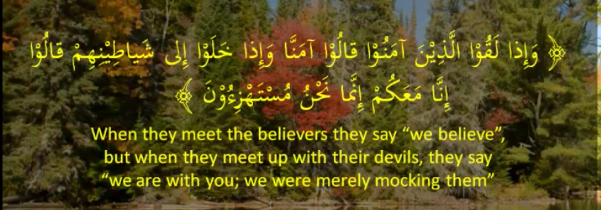 Example from the Qur'an