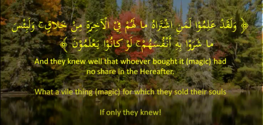 Example of Tanzeel from the Quran