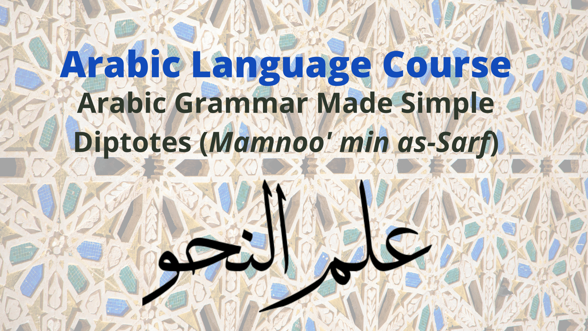 Diptotes (Mamnu' min asSarf or Ghair Munsarif) Learn Arabic Online