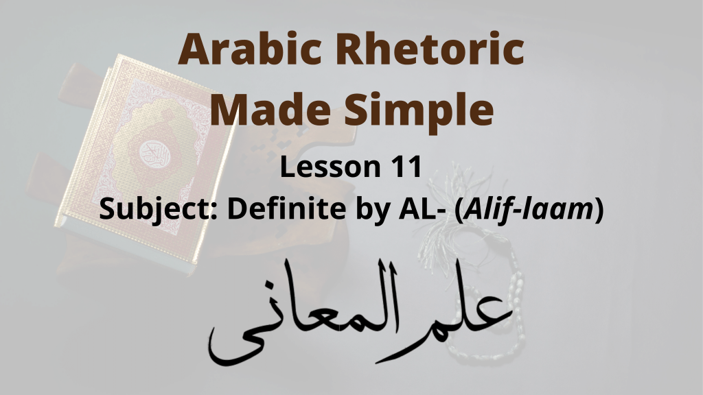 Subject of an Arabic sentence made definite by alif and laam