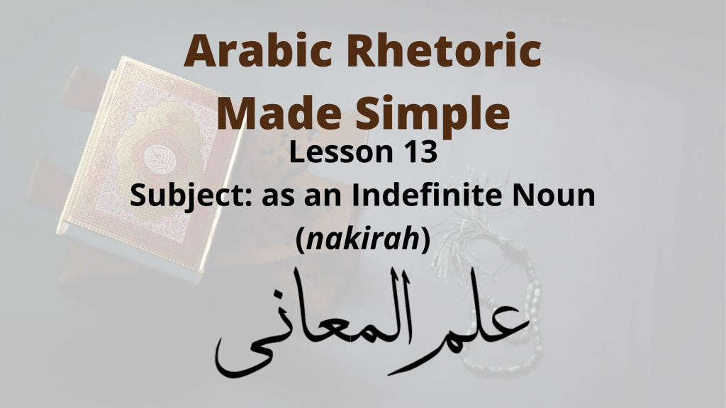 Indefinite Noun in Arabic (نكرة)