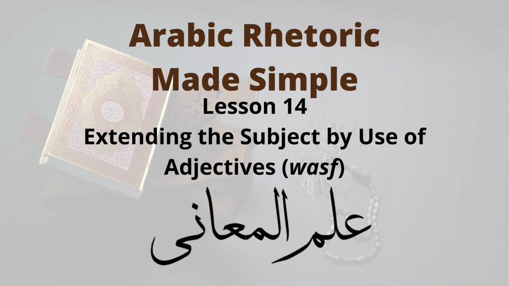 Extending the Subject of an Arabic Sentence by use of Adjectives 