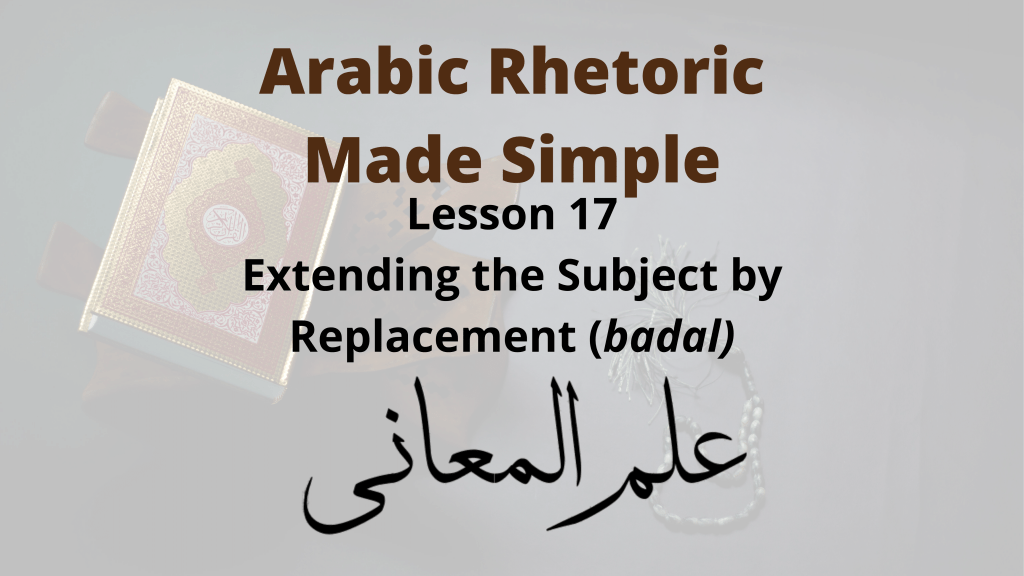 badal in Arabic grammar and Balagha