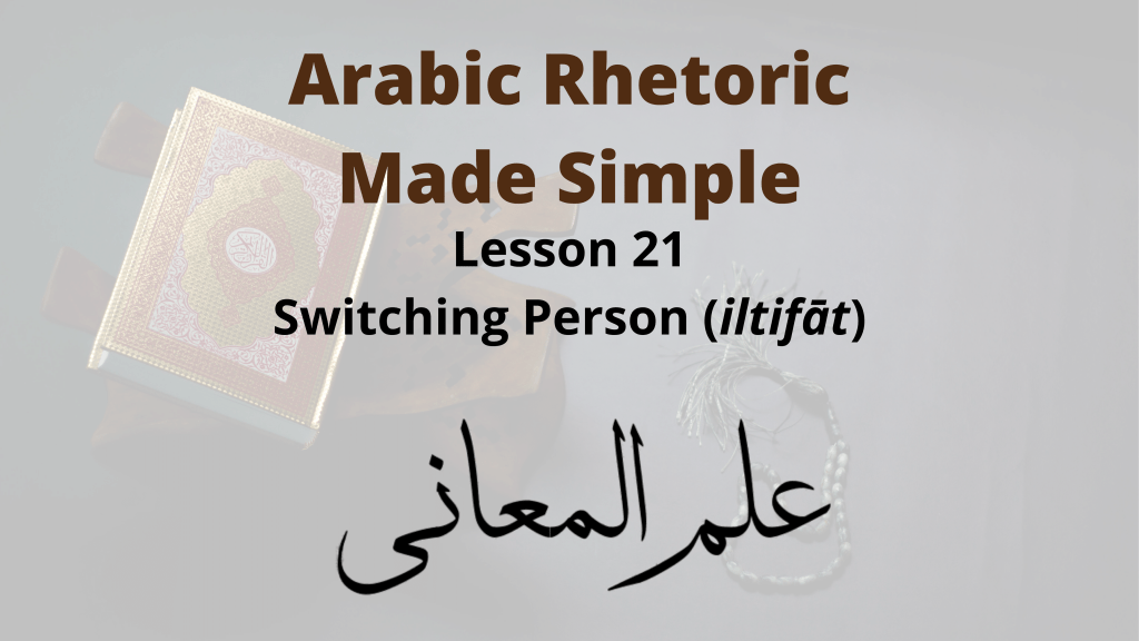iltifāt in the Arabic Language