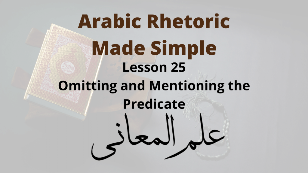 Omitting and Mentioning the khabar in Arabic