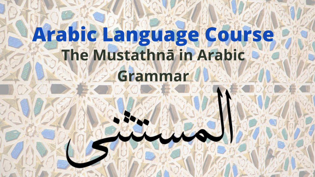 mustathna Arabic Grammar
