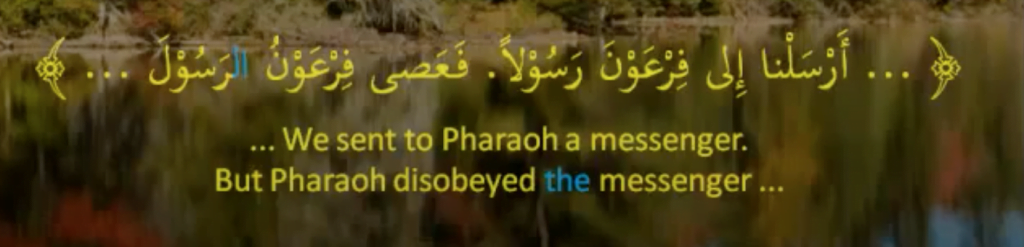 Quranic Example of alif-laam