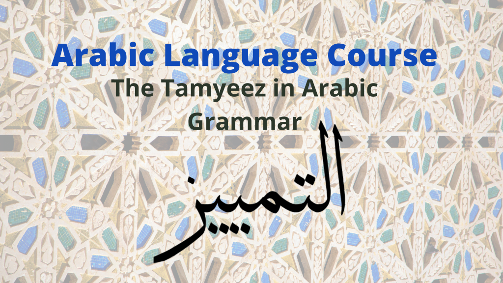 Tameez Arabic Grammar