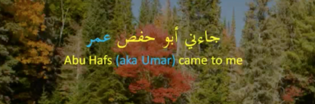 atf bayaan in Arabic example