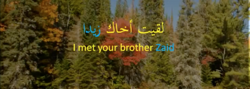 badal in Arabic grammar example