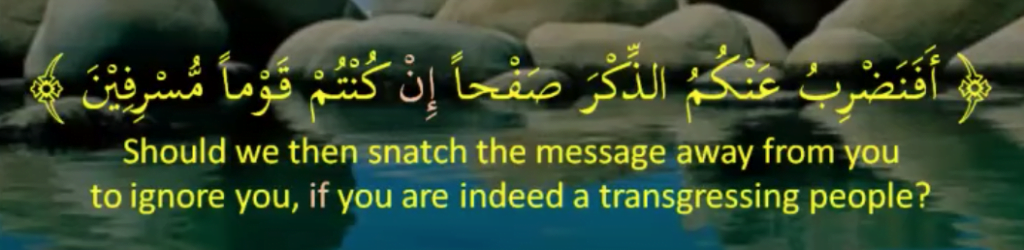 quranic example of using a conditional particle for certitude 