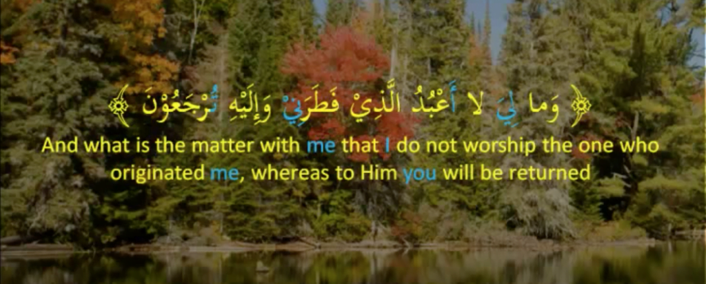 Iltifat in the Quran