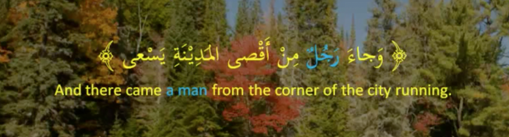 example from the Quran of an indefinite ism as subject