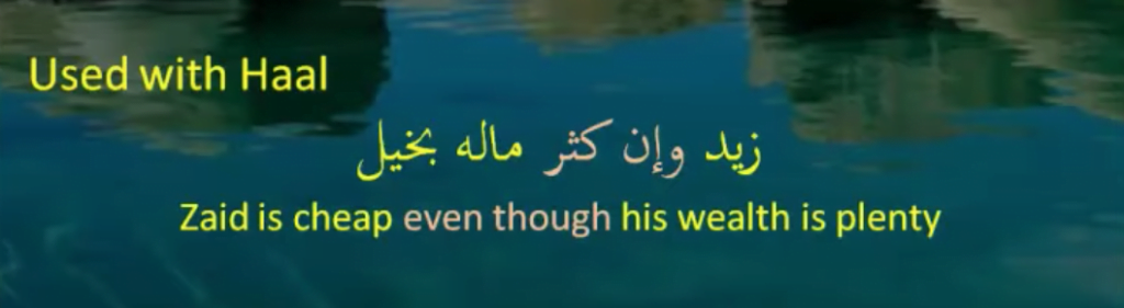 Combining إِنْ with a ماضي Verb, used with Haal