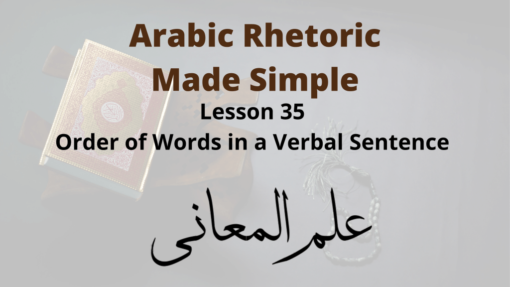 Order of Words in an Arabic Sentence