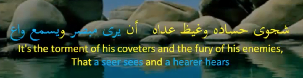 Example of omitting the maf'ul bihi from jaahili poetry